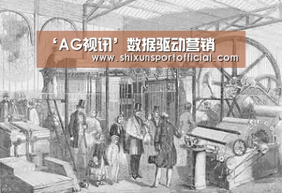 ‘AG视讯’数据驱动营销