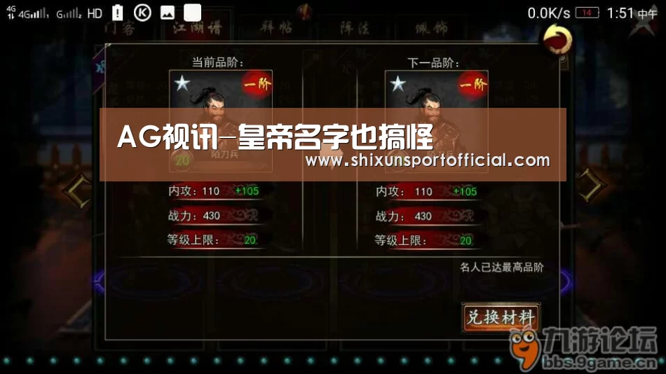 AG视讯-皇帝名字也搞怪