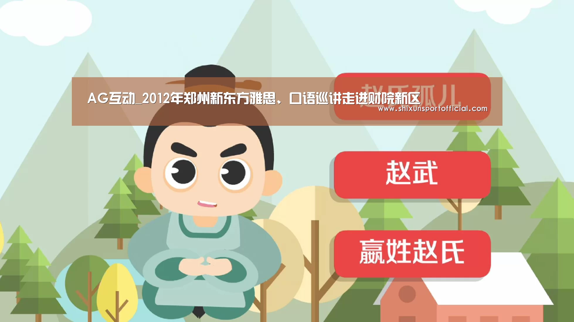 AG互动_2012年郑州新东方雅思、口语巡讲走进财院新区