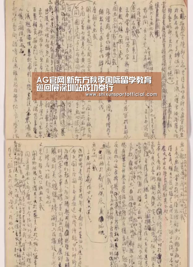 AG官网|新东方秋季国际留学教育巡回展深圳站成功举行(图3) AG互动
