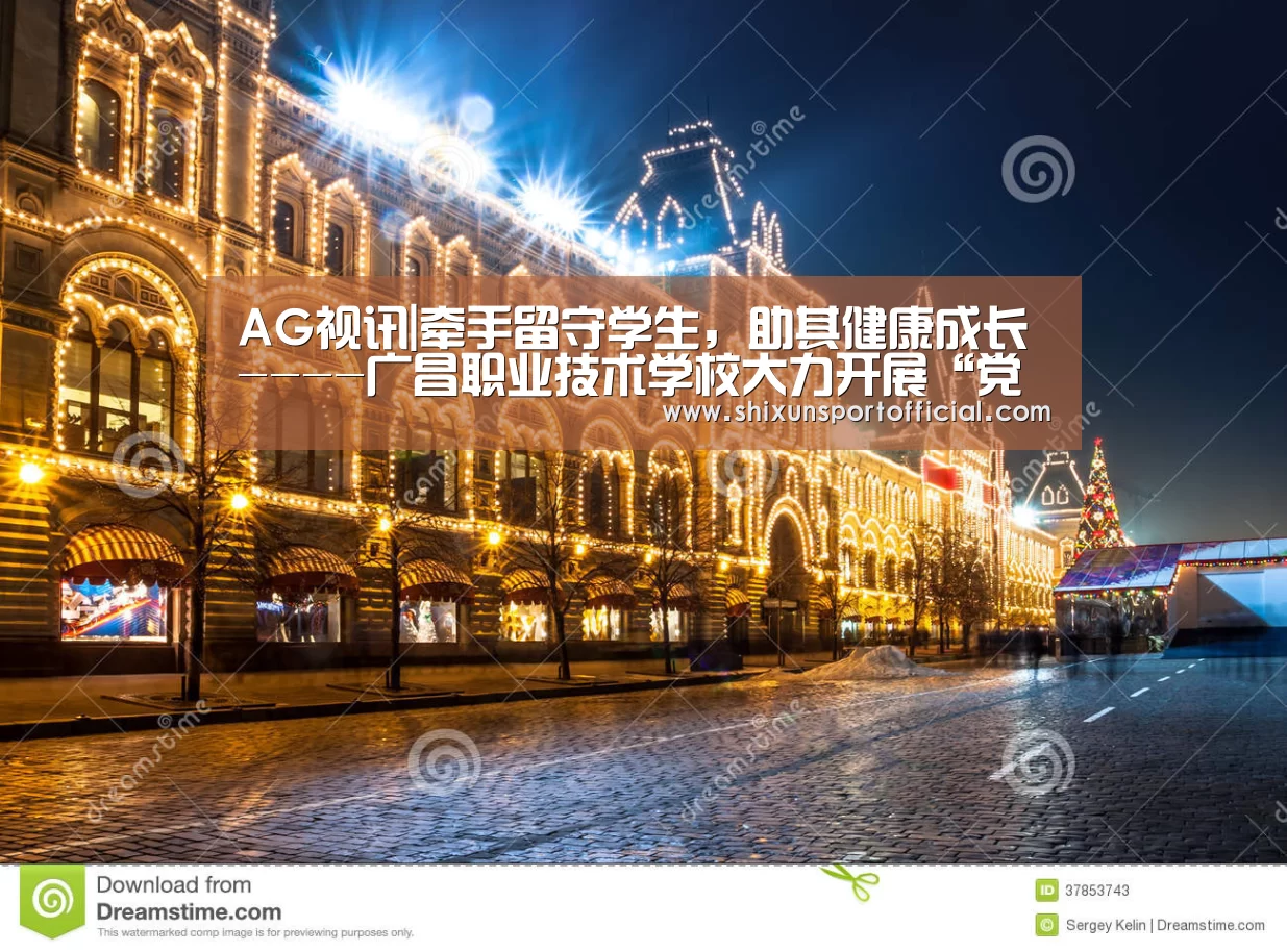 AG视讯|牵手留守学生，助其健康成长----广昌职业技术学校大力开展“党员代理留守学生家长”活动