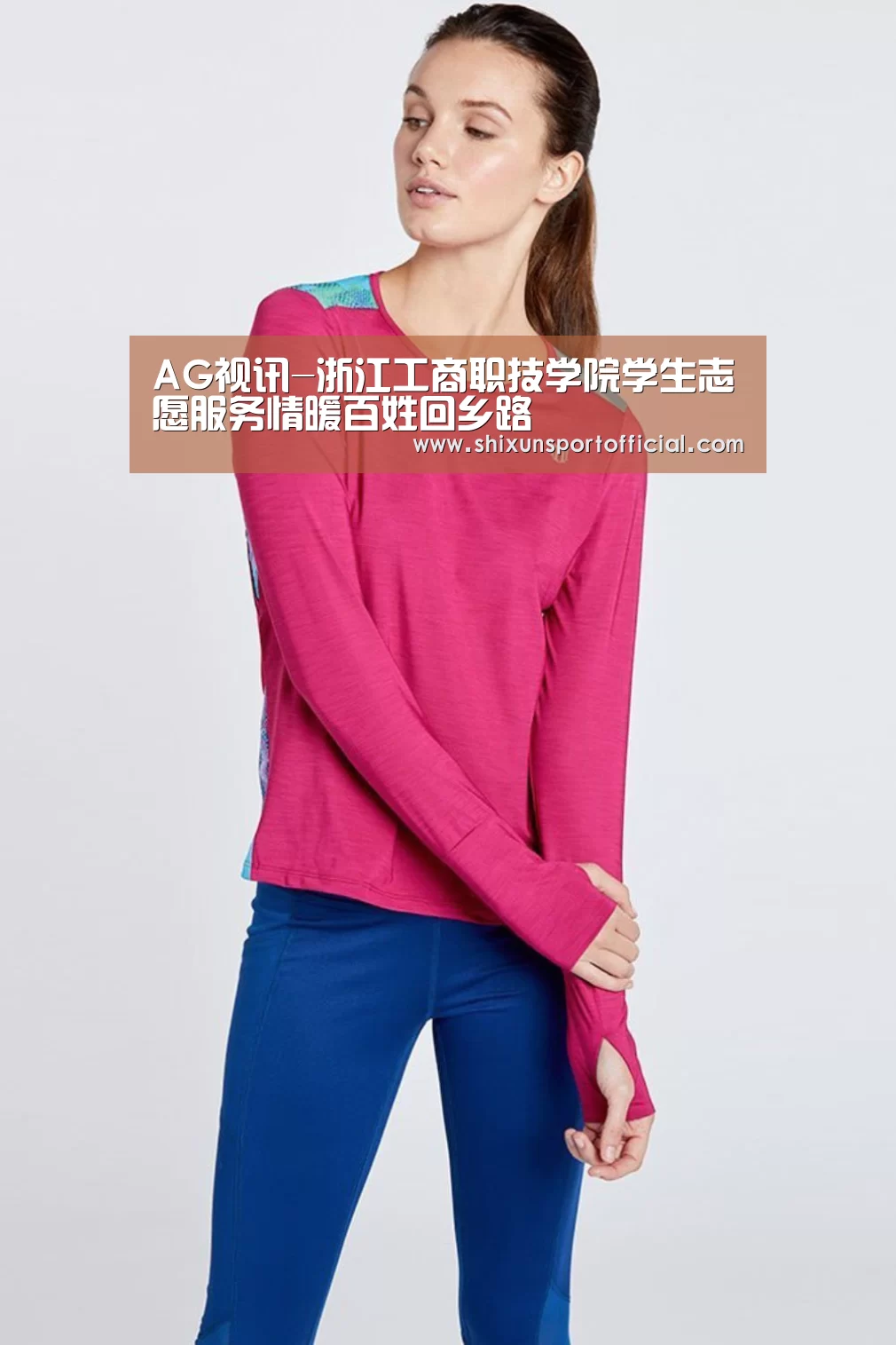AG视讯-浙江工商职技学院学生志愿服务情暖百姓回乡路(图2) AG互动